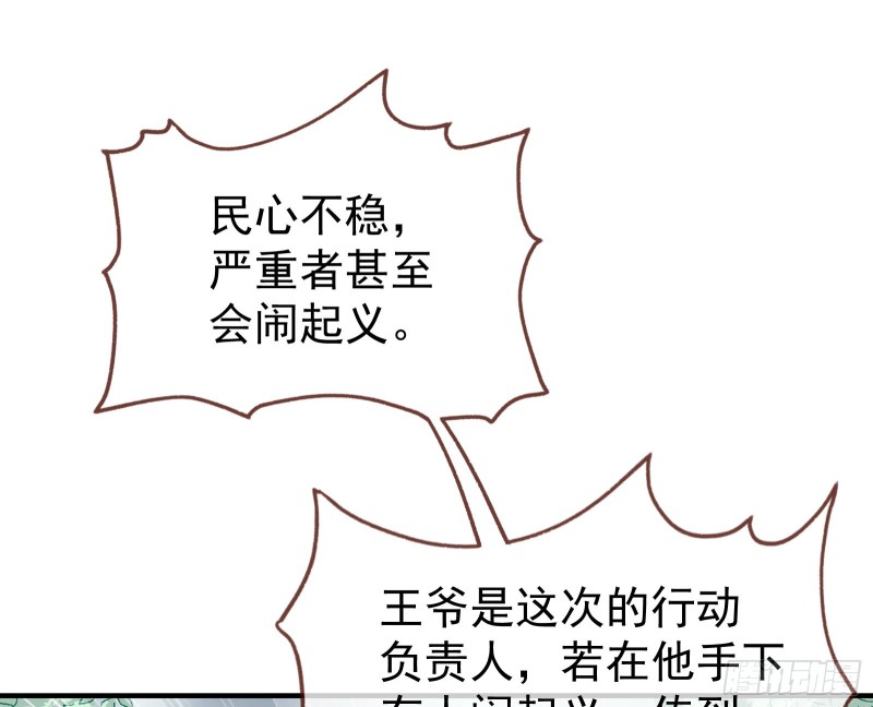 万渣朝凰韩漫全集-内患无删减无遮挡章节图片 
