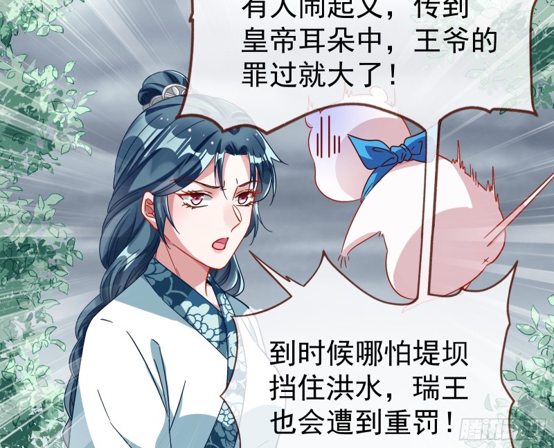 万渣朝凰韩漫全集-内患无删减无遮挡章节图片 
