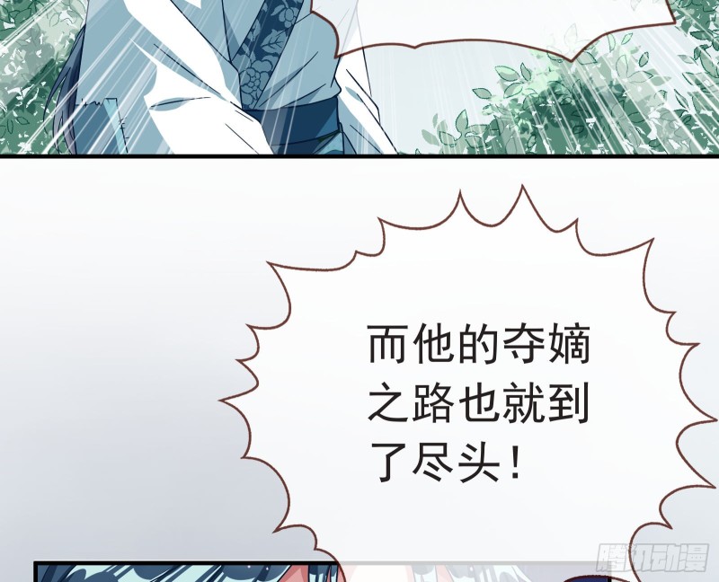 万渣朝凰韩漫全集-内患无删减无遮挡章节图片 