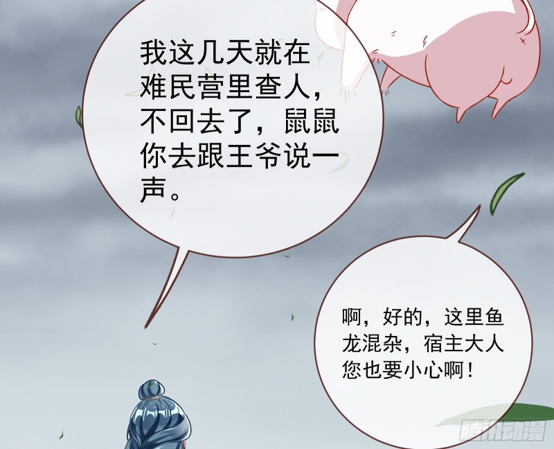 万渣朝凰韩漫全集-内患无删减无遮挡章节图片 