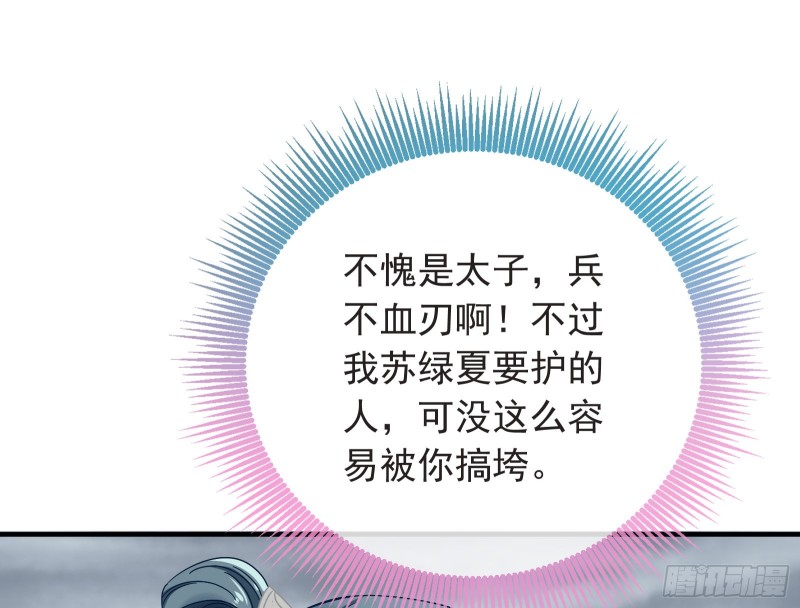 万渣朝凰韩漫全集-内患无删减无遮挡章节图片 