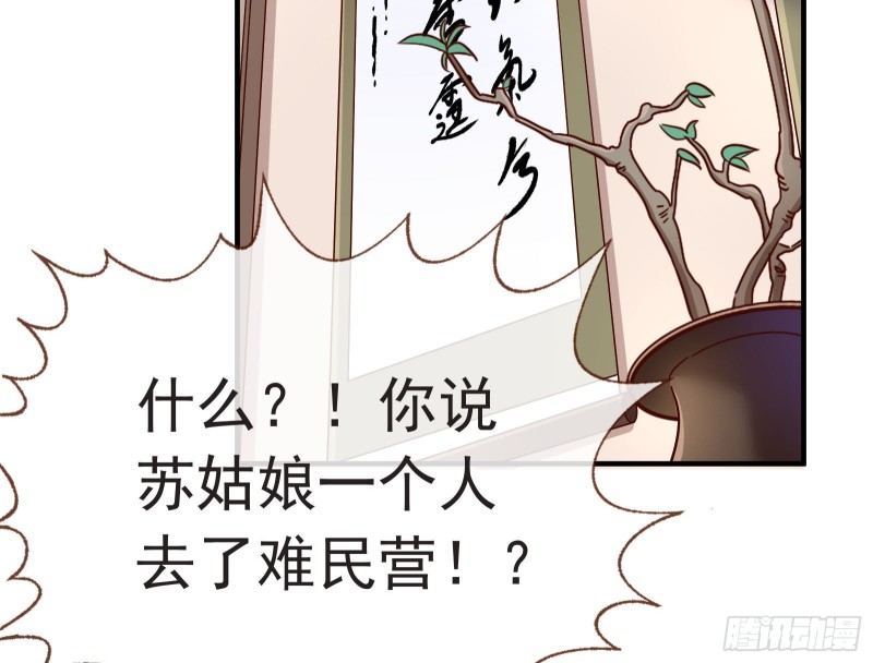 万渣朝凰韩漫全集-内患无删减无遮挡章节图片 