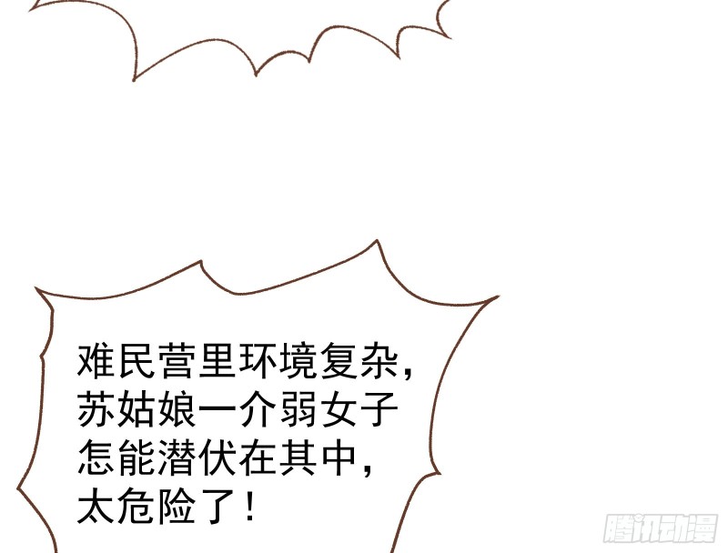 万渣朝凰韩漫全集-内患无删减无遮挡章节图片 