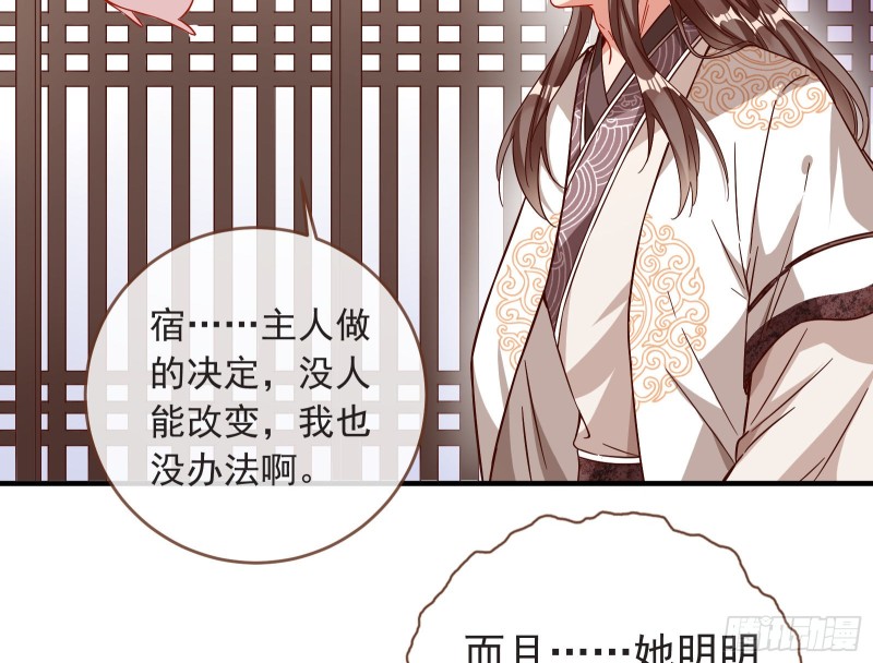 万渣朝凰韩漫全集-内患无删减无遮挡章节图片 