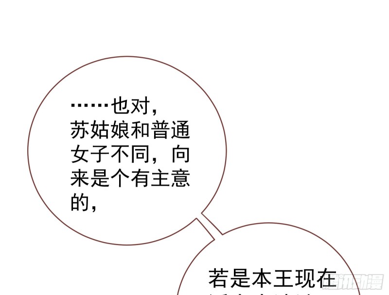 万渣朝凰韩漫全集-内患无删减无遮挡章节图片 