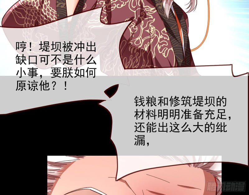 万渣朝凰韩漫全集-内患无删减无遮挡章节图片 
