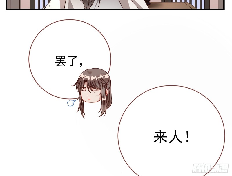 万渣朝凰韩漫全集-内患无删减无遮挡章节图片 