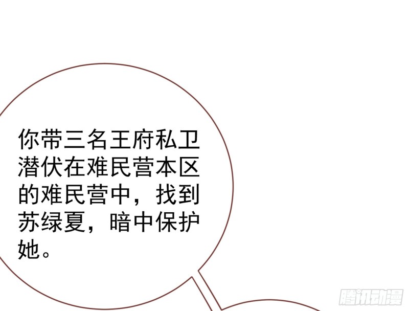 万渣朝凰韩漫全集-内患无删减无遮挡章节图片 