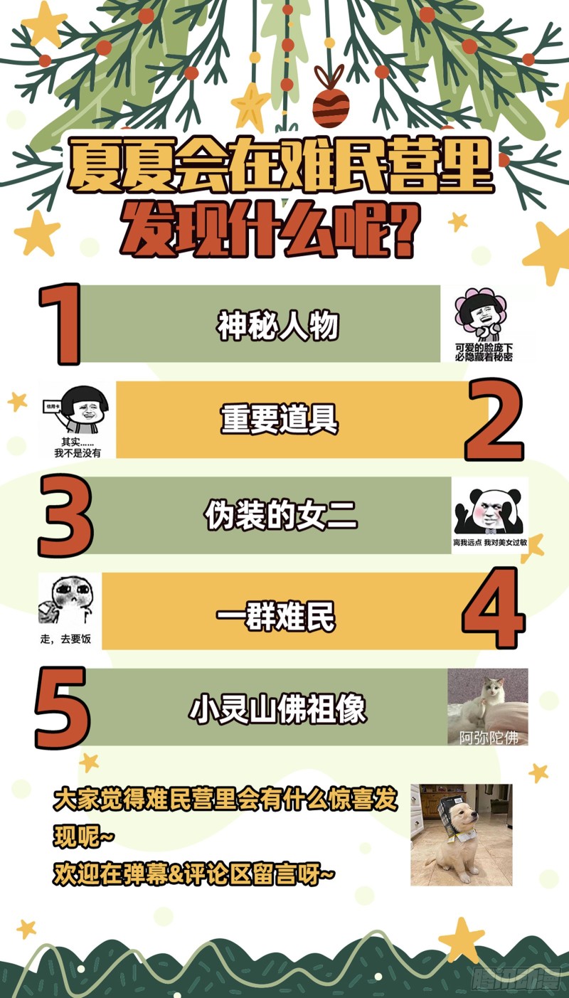 万渣朝凰韩漫全集-内患无删减无遮挡章节图片 