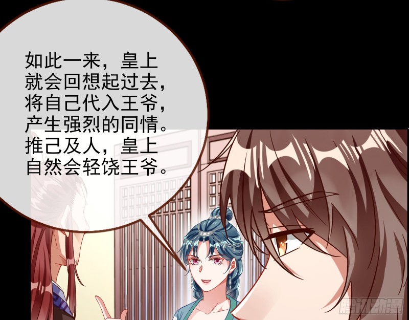 万渣朝凰韩漫全集-出事无删减无遮挡章节图片 