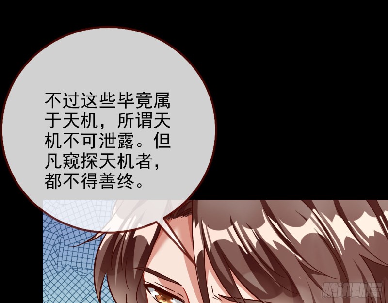 万渣朝凰韩漫全集-出事无删减无遮挡章节图片 