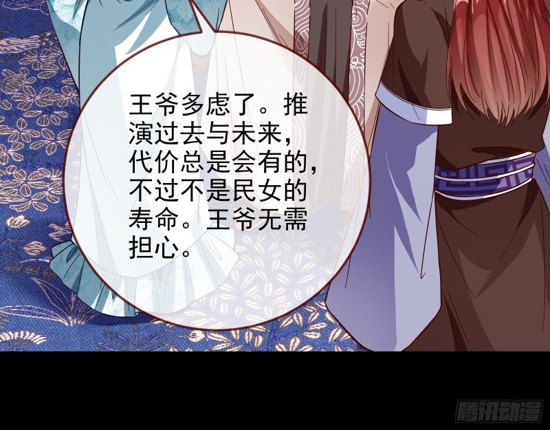 万渣朝凰韩漫全集-出事无删减无遮挡章节图片 