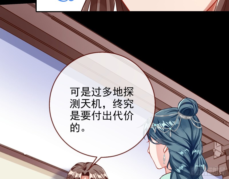 万渣朝凰韩漫全集-出事无删减无遮挡章节图片 