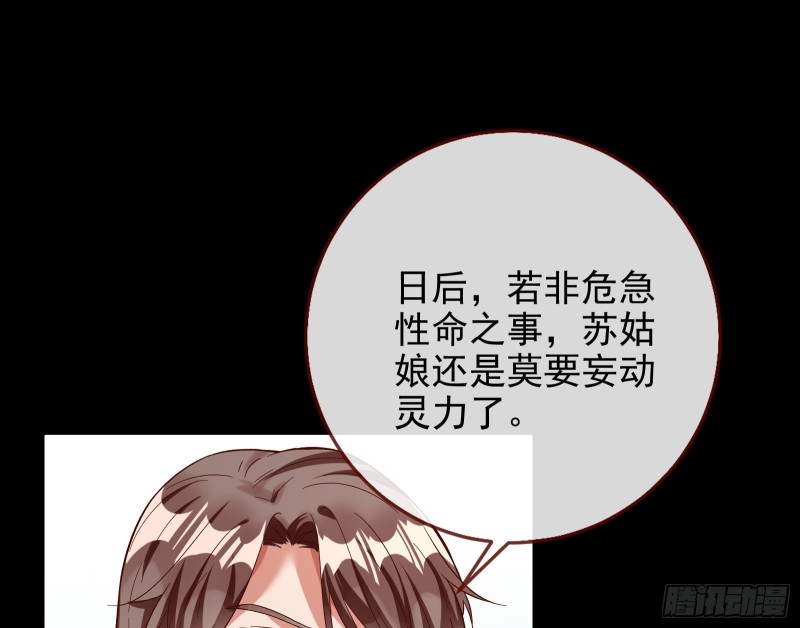 万渣朝凰韩漫全集-出事无删减无遮挡章节图片 