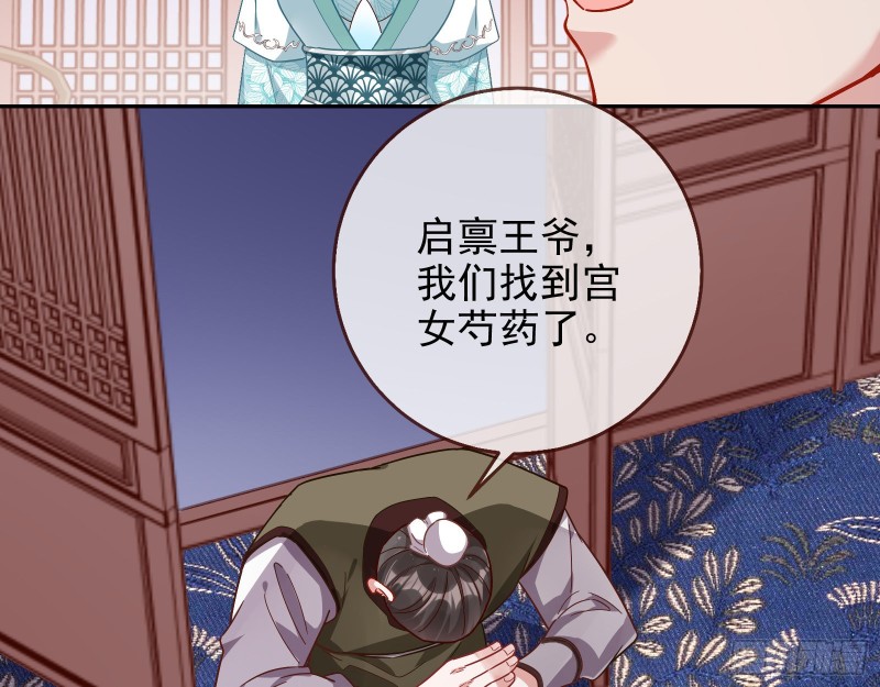 万渣朝凰韩漫全集-出事无删减无遮挡章节图片 