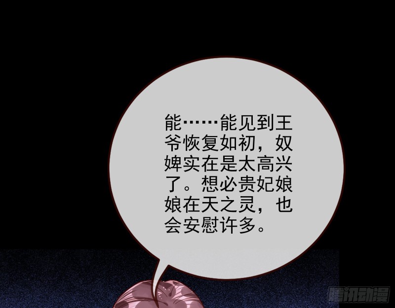 万渣朝凰韩漫全集-出事无删减无遮挡章节图片 