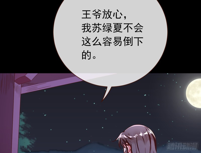 万渣朝凰韩漫全集-出事无删减无遮挡章节图片 