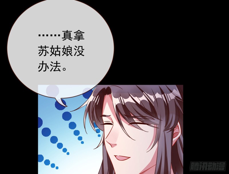 万渣朝凰韩漫全集-出事无删减无遮挡章节图片 
