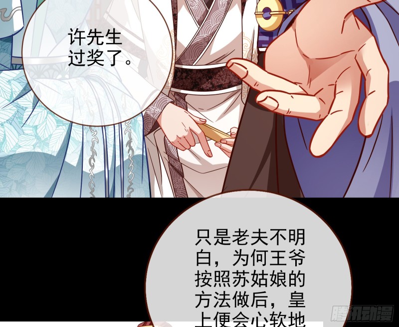 万渣朝凰韩漫全集-出事无删减无遮挡章节图片 