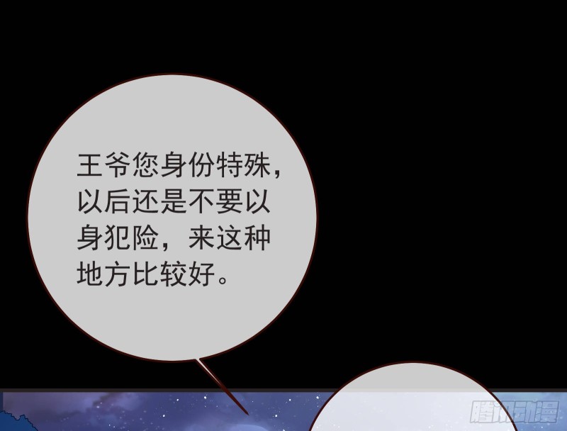 万渣朝凰韩漫全集-出事无删减无遮挡章节图片 