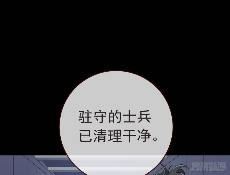万渣朝凰韩漫全集-出事无删减无遮挡章节图片 