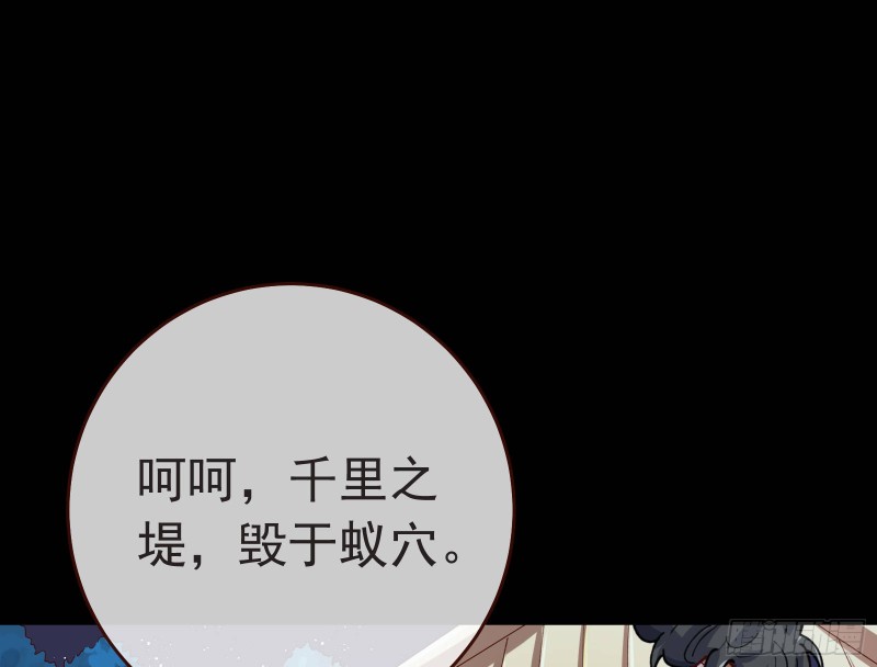 万渣朝凰韩漫全集-出事无删减无遮挡章节图片 