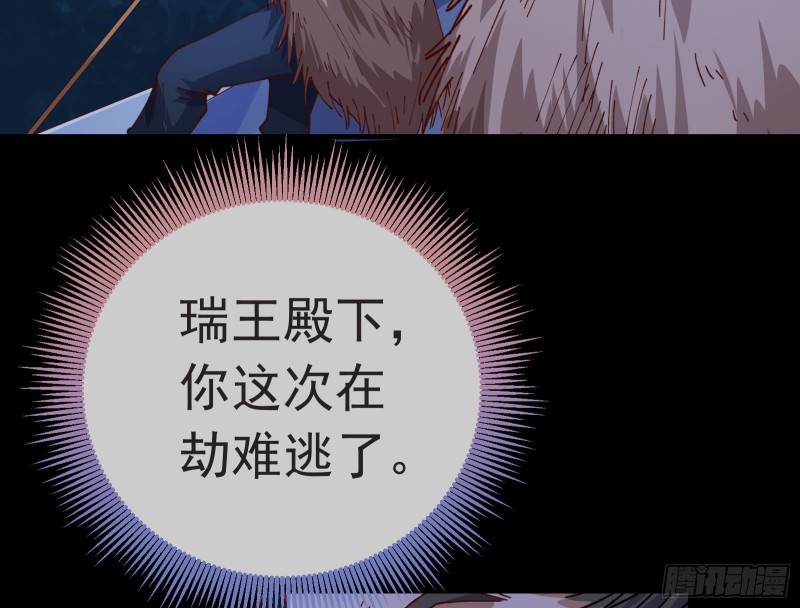 万渣朝凰韩漫全集-出事无删减无遮挡章节图片 