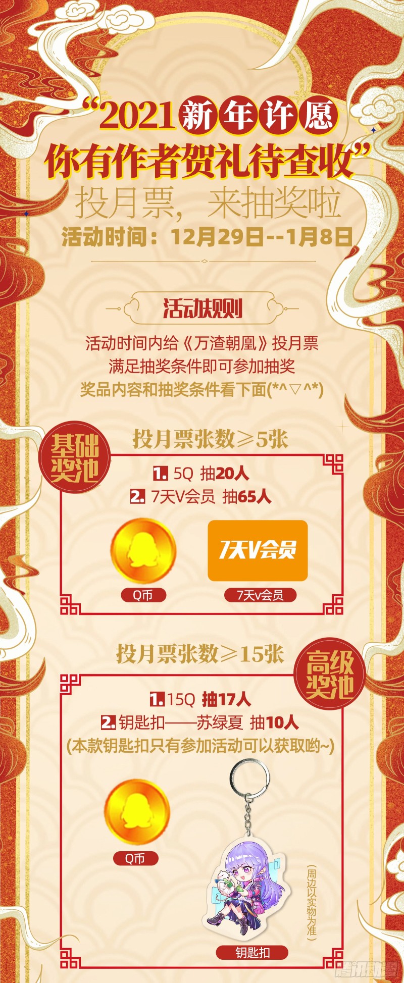 万渣朝凰韩漫全集-出事无删减无遮挡章节图片 