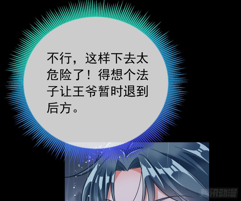 万渣朝凰韩漫全集-救援无删减无遮挡章节图片 