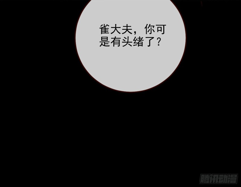 万渣朝凰韩漫全集-救援无删减无遮挡章节图片 