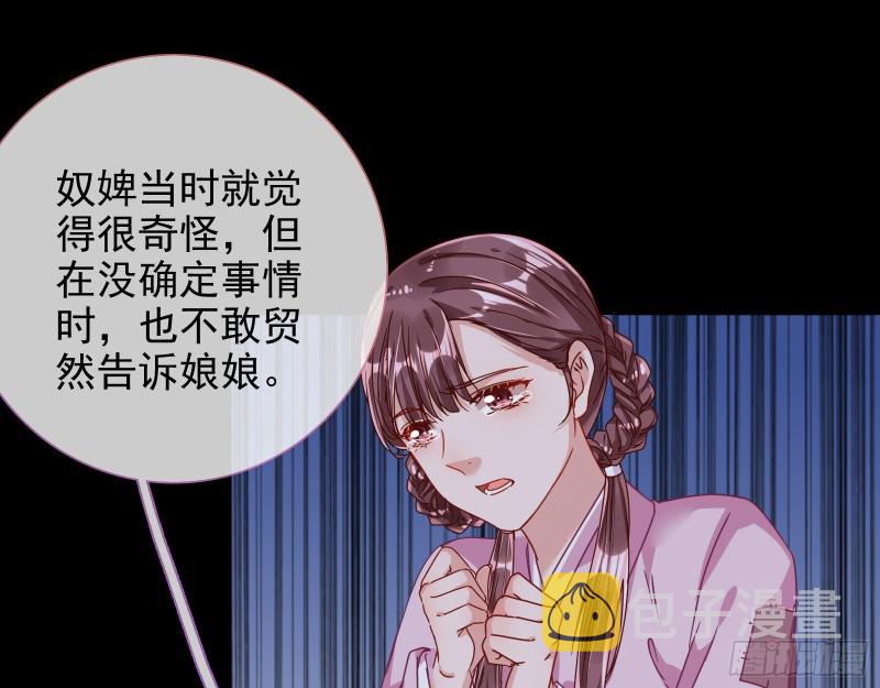 万渣朝凰韩漫全集-救援无删减无遮挡章节图片 