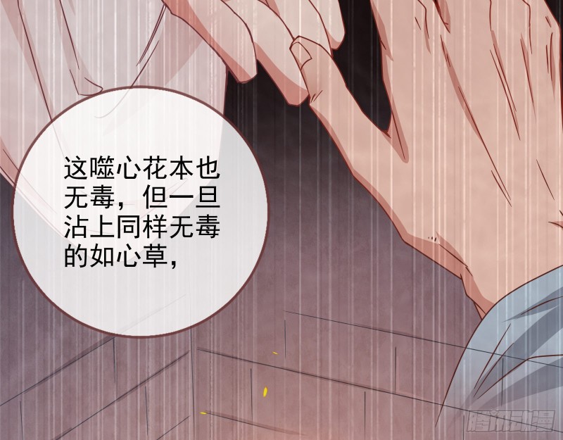 万渣朝凰韩漫全集-救援无删减无遮挡章节图片 