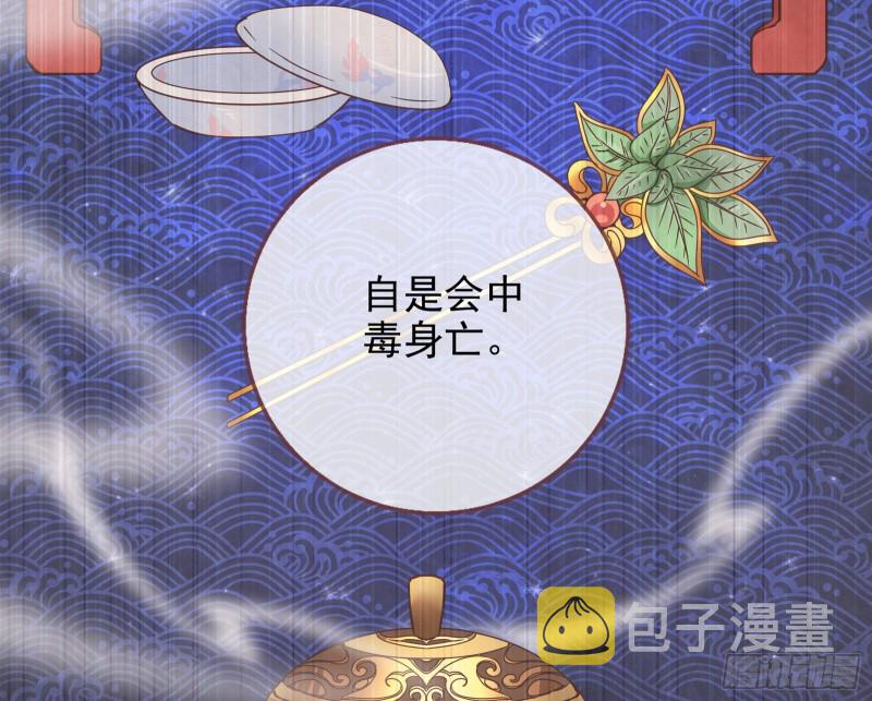 万渣朝凰韩漫全集-救援无删减无遮挡章节图片 