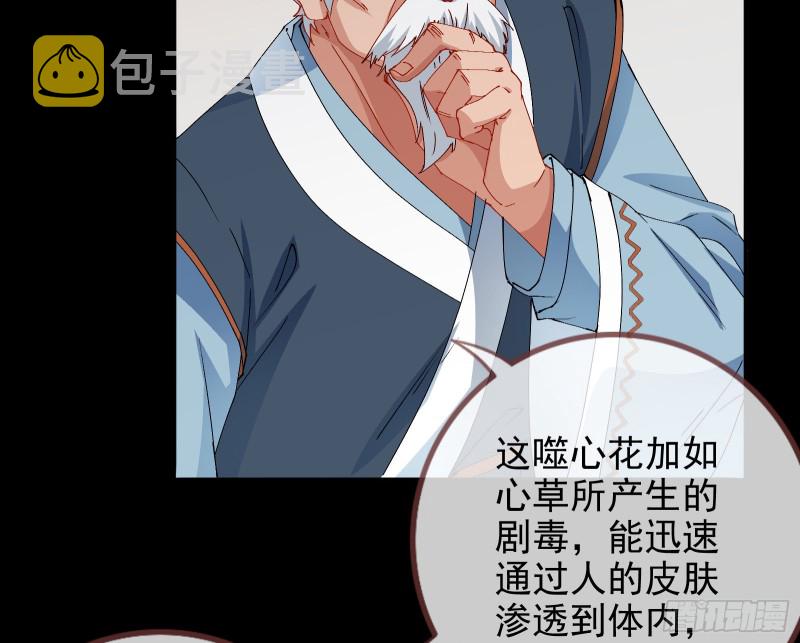 万渣朝凰韩漫全集-救援无删减无遮挡章节图片 