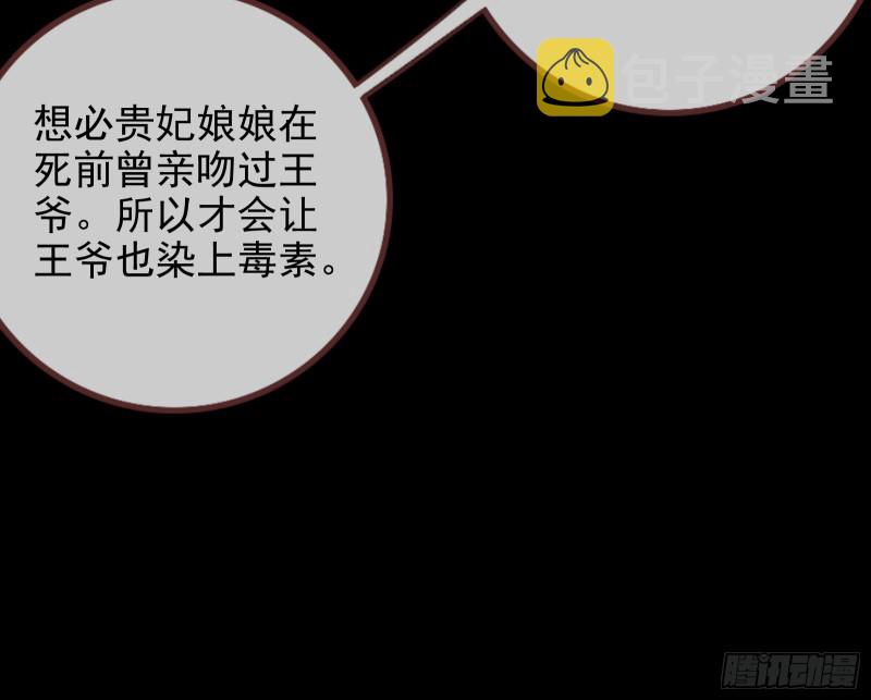 万渣朝凰韩漫全集-救援无删减无遮挡章节图片 
