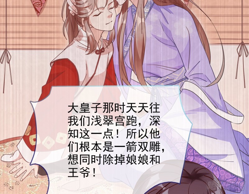 万渣朝凰韩漫全集-救援无删减无遮挡章节图片 