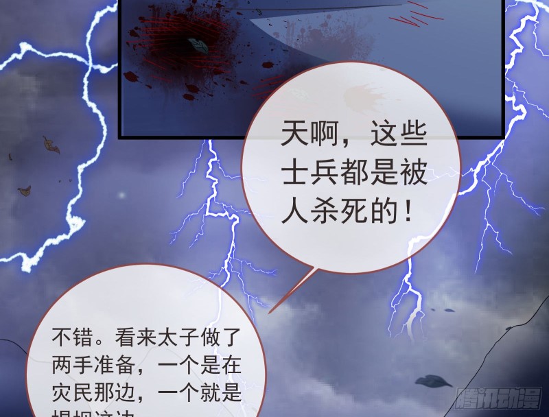 万渣朝凰韩漫全集-救援无删减无遮挡章节图片 