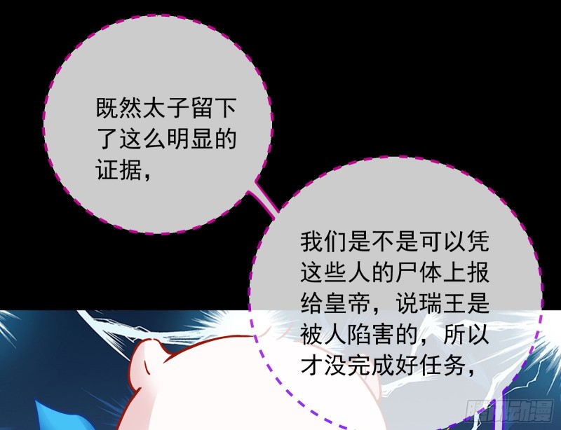 万渣朝凰韩漫全集-救援无删减无遮挡章节图片 