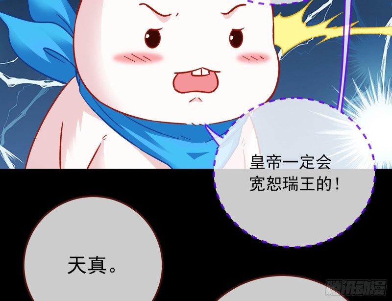 万渣朝凰韩漫全集-救援无删减无遮挡章节图片 