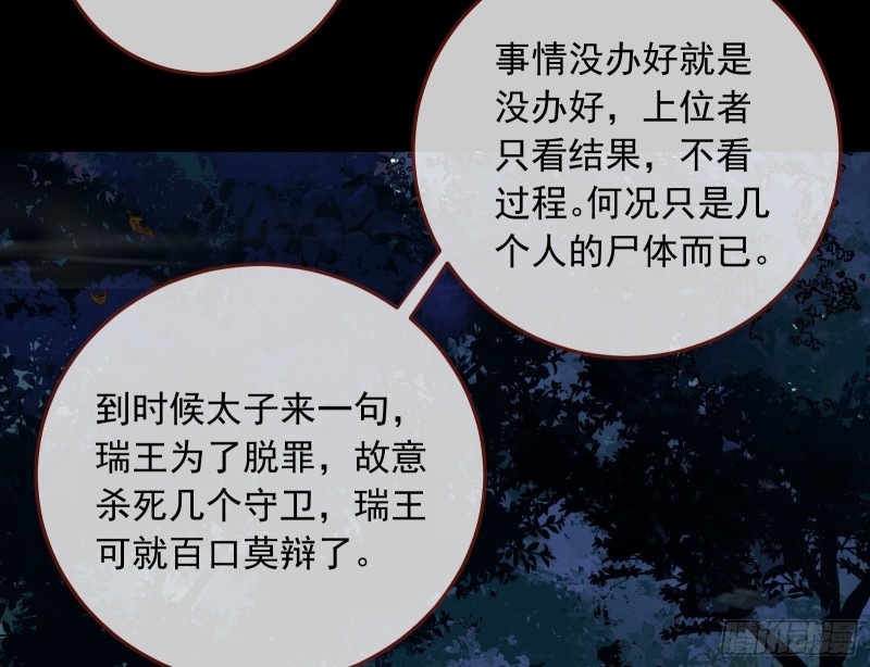 万渣朝凰韩漫全集-救援无删减无遮挡章节图片 