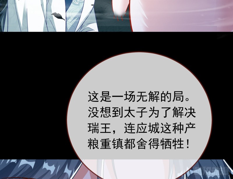 万渣朝凰韩漫全集-救援无删减无遮挡章节图片 