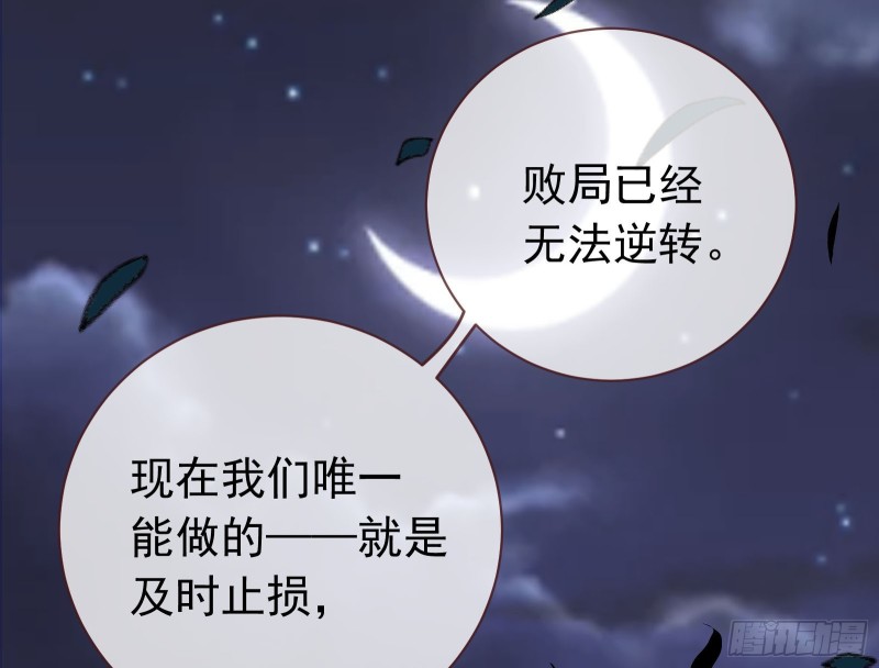 万渣朝凰韩漫全集-救援无删减无遮挡章节图片 