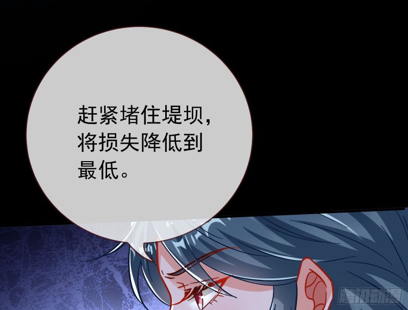 万渣朝凰韩漫全集-救援无删减无遮挡章节图片 