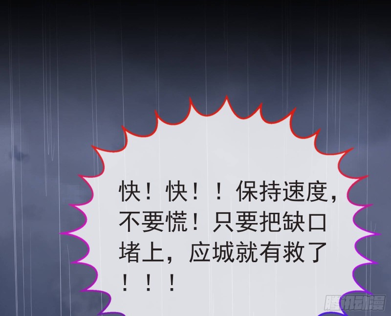 万渣朝凰韩漫全集-救援无删减无遮挡章节图片 