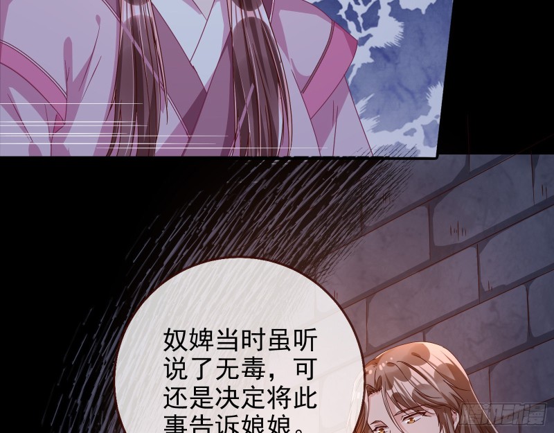 万渣朝凰韩漫全集-救援无删减无遮挡章节图片 
