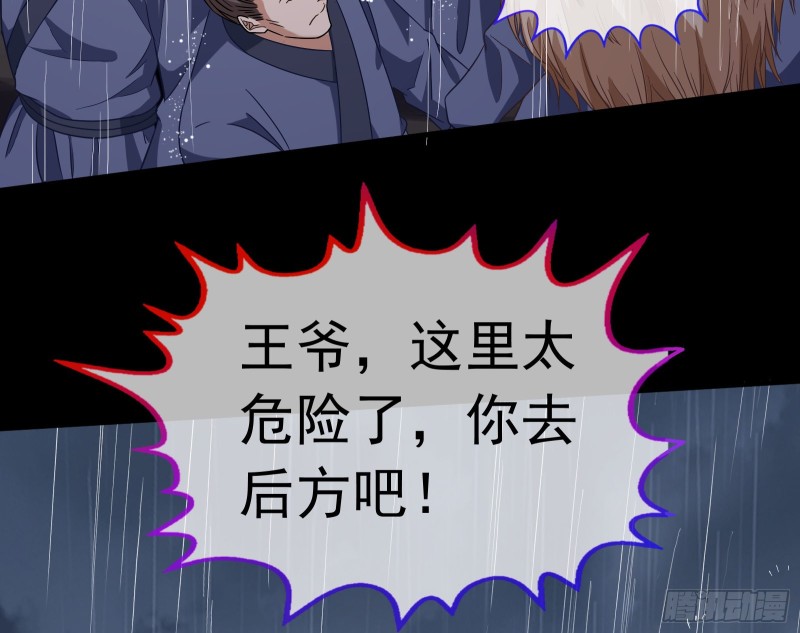 万渣朝凰韩漫全集-救援无删减无遮挡章节图片 