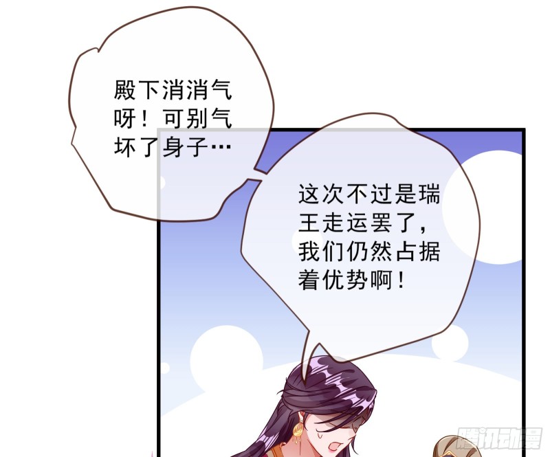 万渣朝凰韩漫全集-王爷遇险无删减无遮挡章节图片 