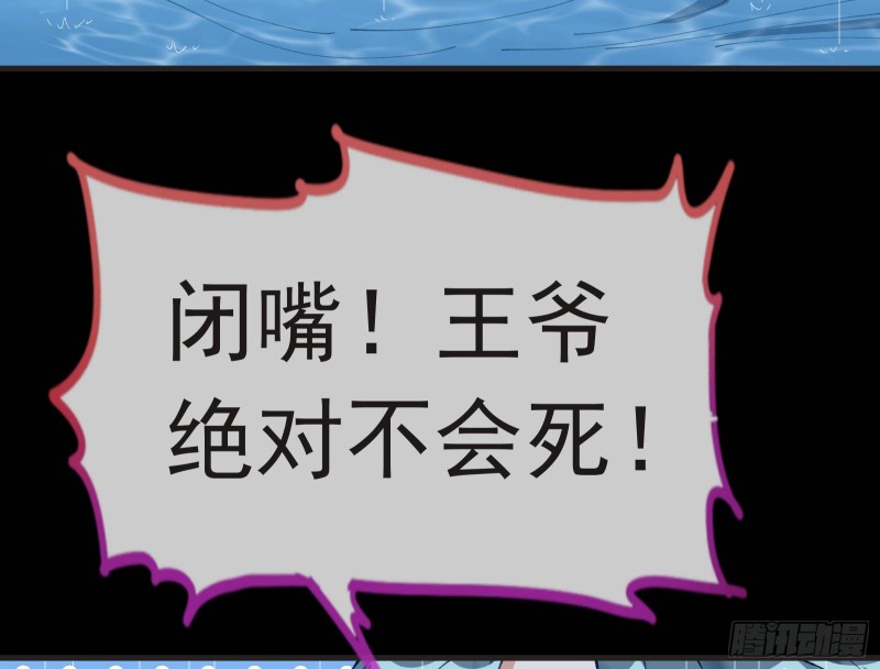 万渣朝凰韩漫全集-王爷遇险无删减无遮挡章节图片 