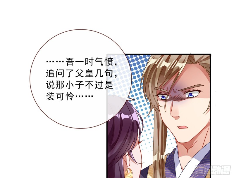 万渣朝凰韩漫全集-王爷遇险无删减无遮挡章节图片 