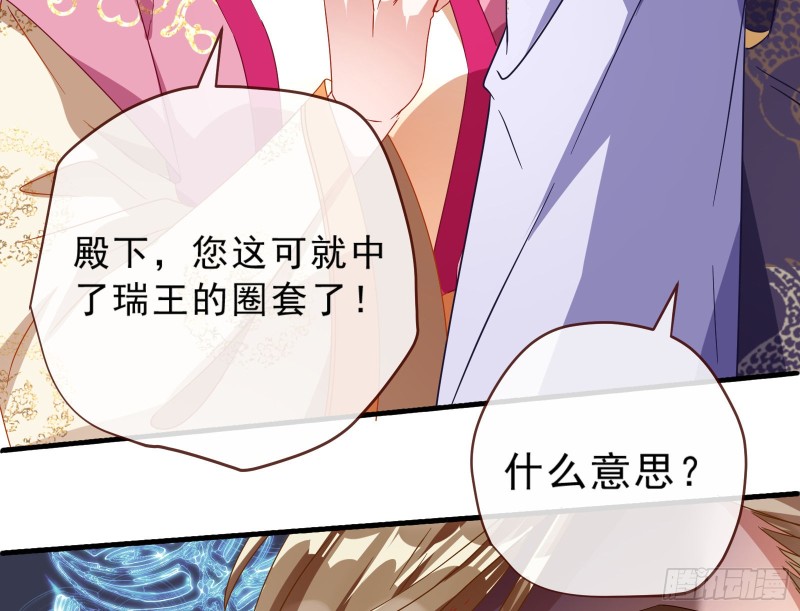 万渣朝凰韩漫全集-王爷遇险无删减无遮挡章节图片 